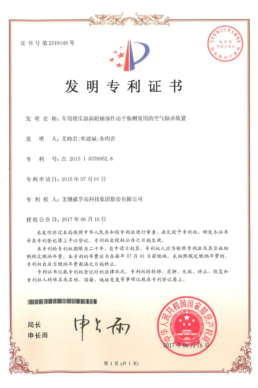 现拥有机械设计