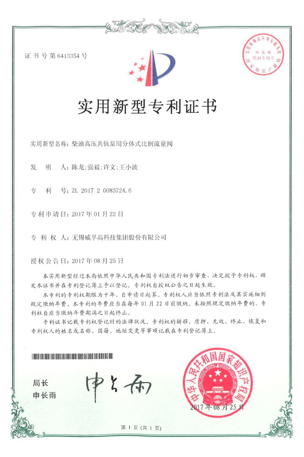 工装设计