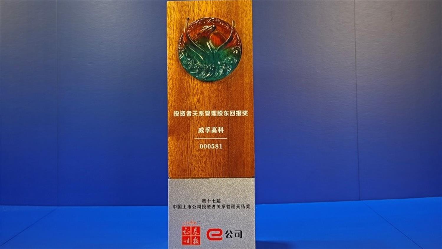 是威孚的文化双擎